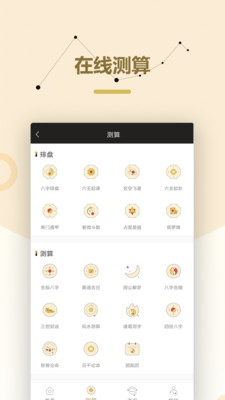 指引社app