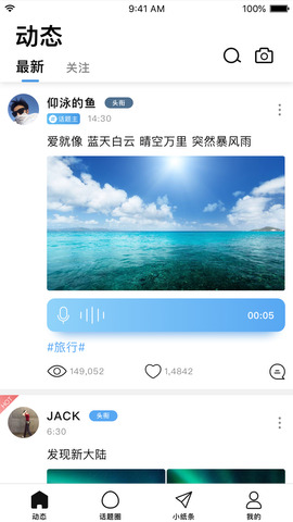 蛋蛋app苹果版