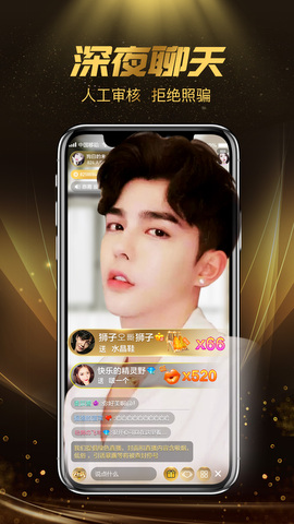 奶茶直播app无限看