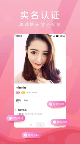 蜜友交友平台app