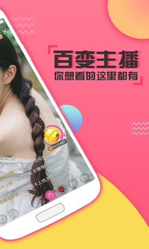 葫芦直播平台app