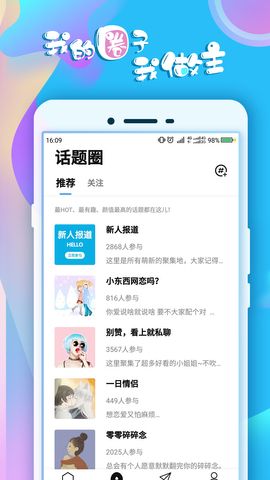 蛋蛋平台app