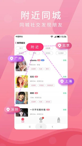 蜜友交友平台app