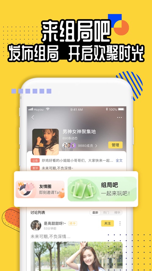 狐友聊天App手机版下载2022 v5.38.0