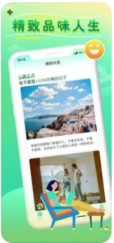 小圈奢颜下载官方版APP v3.2.6
