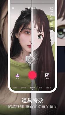 抖音神奇开关灯变装制作同款app v23.2.0