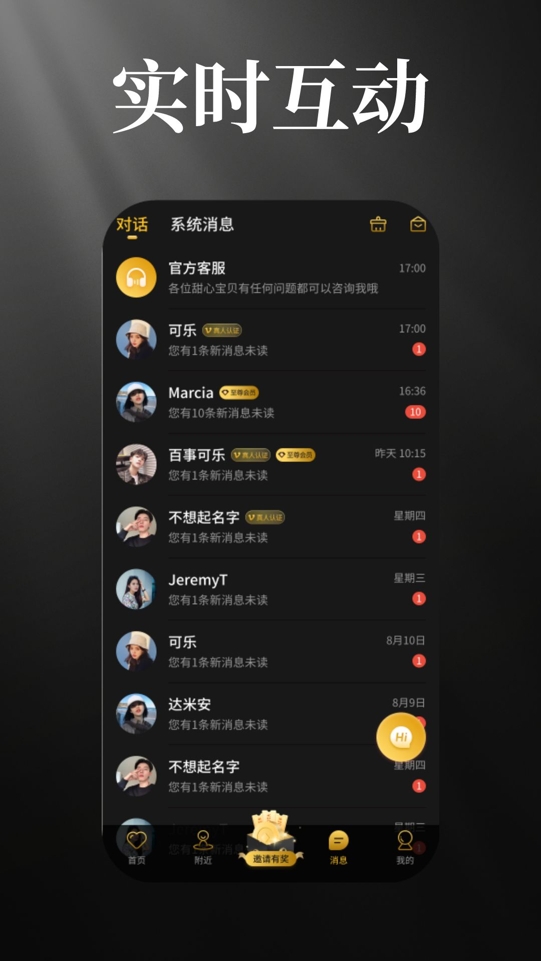 星缘空间交友APP最新版 v1.1.0