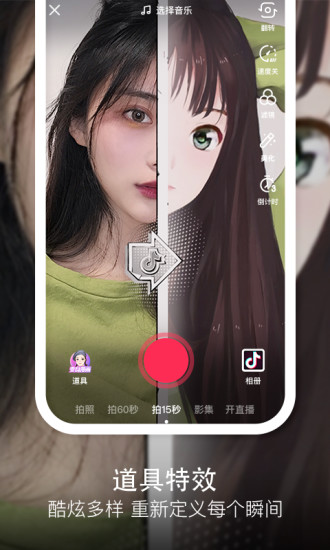 抖音字节电子面单账号App官方版 v23.2.0