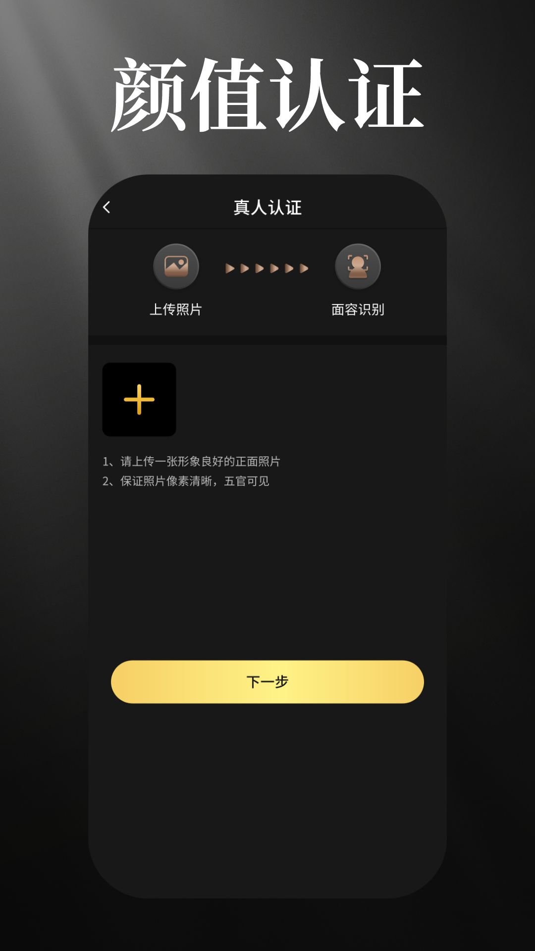 星缘空间交友APP最新版 v1.1.0