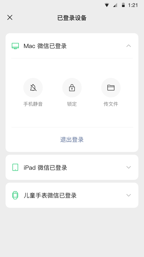 ios微信8.0.30正式版官方下载最新版 v8.0.30