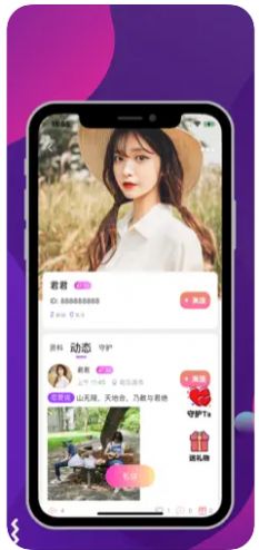 听心交友app最新版 v1.0.5
