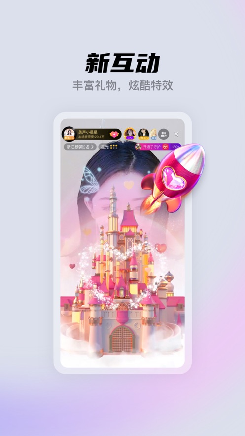 酷我聚星交友App苹果版下载最新2022 v8.17.00