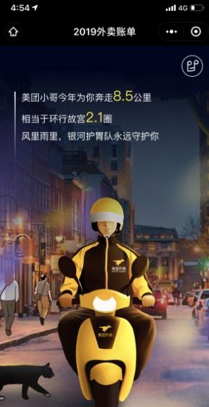 抖音心动外卖地推app下载 v23.2.0