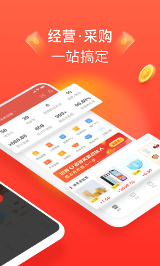 拼多多商家版下载APP安装到手机2022 v5.5.3