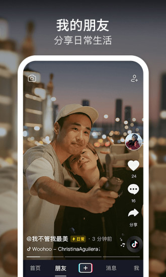 抖音很火的美伢拍照模仿秀素材App最新版 v23.2.0