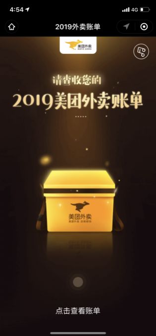 抖音心动外卖地推app下载 v23.2.0