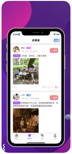 听心交友app最新版 v1.0.5