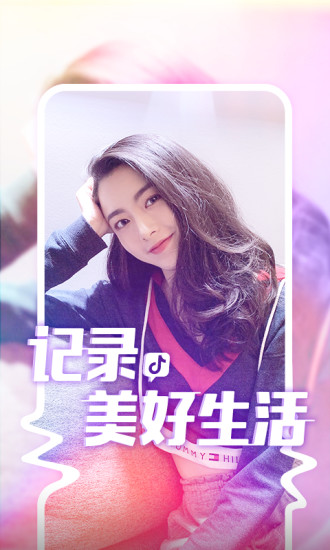 抖音很火的太阳神仿妆特效视频拍摄App官方版 v23.2.0