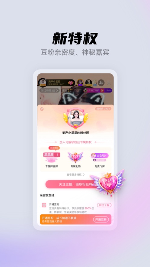 酷我聚星交友App苹果版下载最新2022 v8.17.00