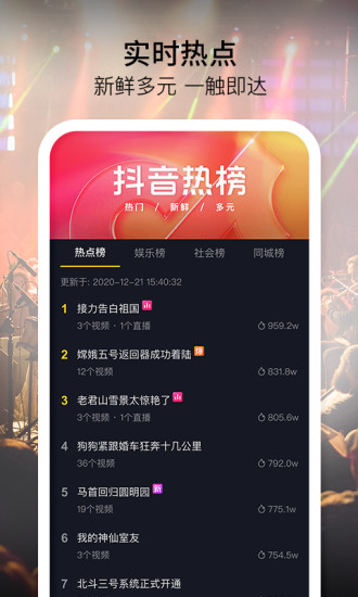 抖音字节电子面单账号App官方版 v23.2.0
