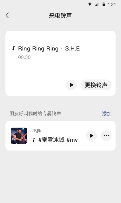 ios微信8.0.30正式版官方下载最新版图片1