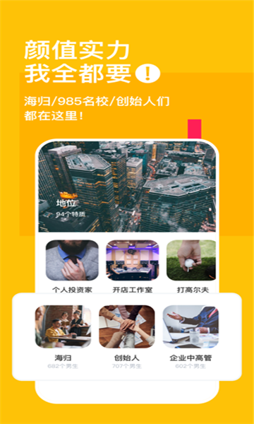 空仆软件下载安卓版图片1