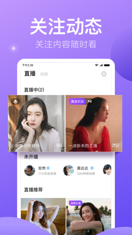 小米直播app免费版