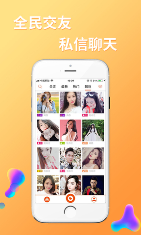起点直播app
