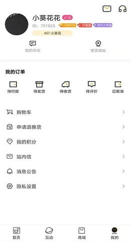 tf家族fanclub安卓版