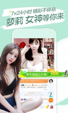 baby直播app