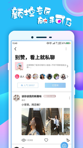 蛋蛋app交友软件