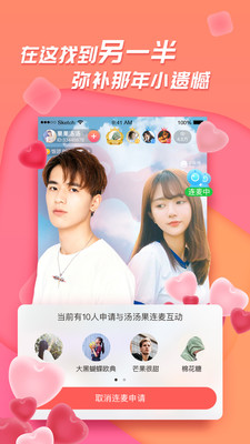易直播ios版