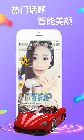 起点直播app
