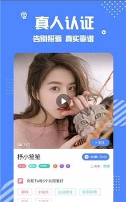 安安交友软件