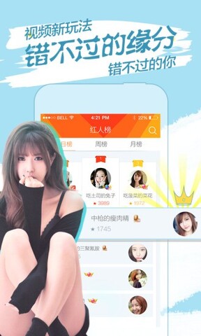baby直播app