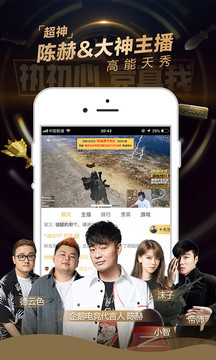 企鹅电竞直播平台在线观看