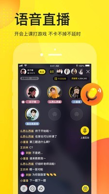 yy直播app手机版