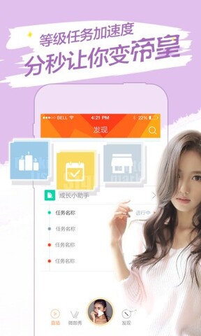 baby直播app