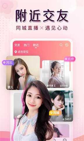 红颜直播app