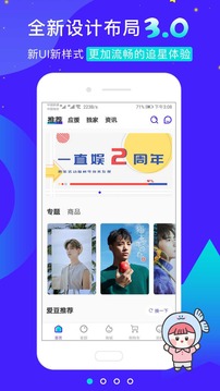 一直娱app最新版本
