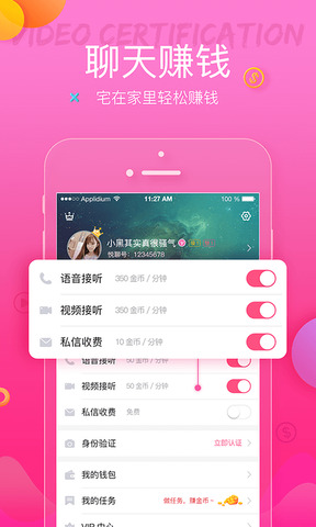 悦聊app安卓版