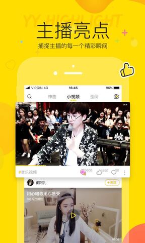 yy直播app