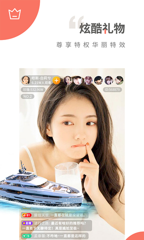 草莓直播视频app