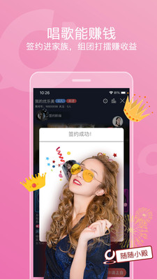 织音app