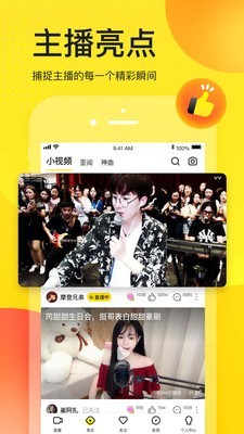 yy直播app手机版