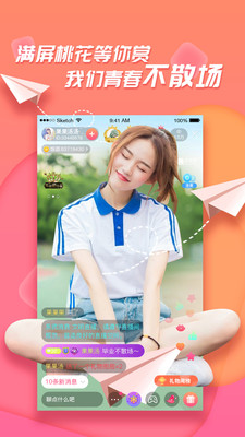 易直播app最新官方