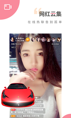 草莓直播视频app