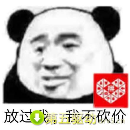 放过我我不熬夜表情包