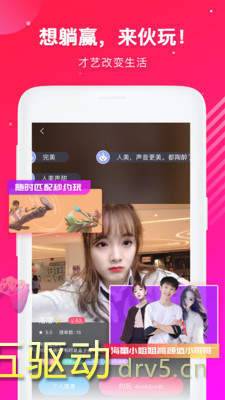 伙玩app手机版