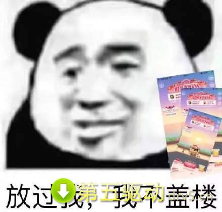 放过我我不熬夜表情包